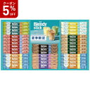 \5%OFFクーポン付/【お中元】 AGF ブレンディスティック アイス&ホットオレギフト 2025 ギフト コーヒー 珈琲 オシャレ もらって 嬉しい 美味し...