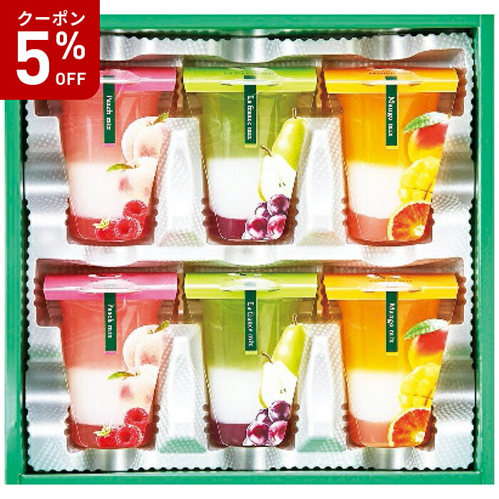 ＼5％OFFクーポン付／【お中元】 ひととえ 3層デザート ジュレパフェ 2025 ギフト 洋菓子 詰め合わせ 和菓子 ゼリー 果物 高級 手土産 2540円 送料無料 食品 [直送商品]