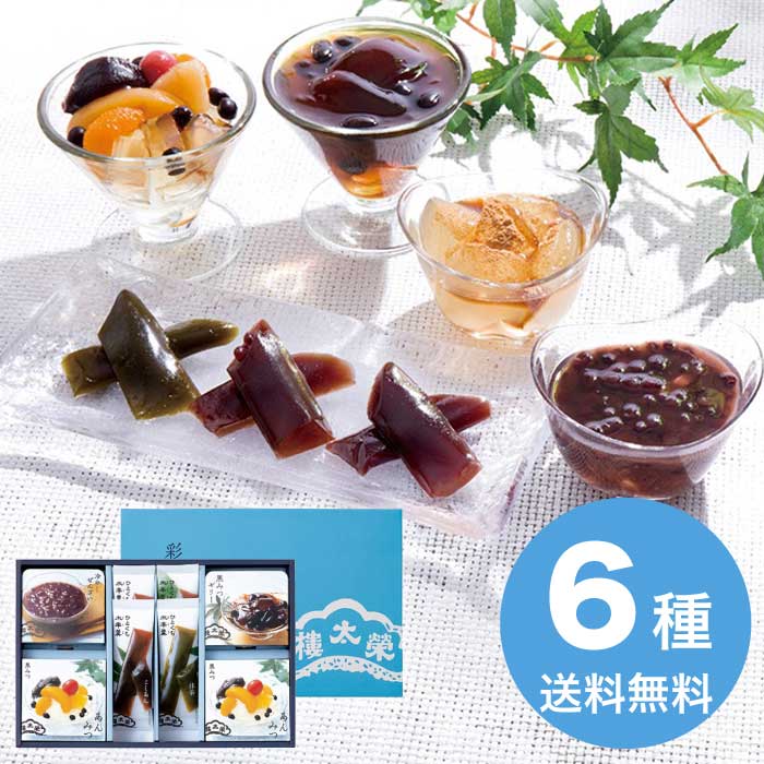 甘味処 詰め合わせセット