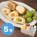 \5%OFFクーポン付/【お中元】 八天堂 オリジナルくりーむパン 涼果 詰合せ 2025 ギフト 洋菓子 詰め合わせ 和菓子 クリームパン 4210円 冷凍 ...