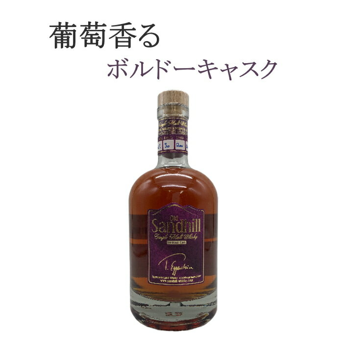 化粧箱は付属いたしません。(ボトルのみを梱包・出荷いたします。)ボルドーバリック樽で7年間熟成された「ボルドーキャスク」は、葡萄を彷彿とさせる甘 いノートとピリッとしたドライなフィニッシュが印象的なシングルモルトウイスキーで す。良質な原材料と清らかな水、特別に開発されたウイスキー酵母、契約パートナーから調達されるモルトを使用。丁寧に醸され、選りすぐりのオーク樽で熟成させた同蒸留所のウイスキー 品目：ウイスキー 品名：ウイスキー 原材料名：モルト 内容量：500ml アルコール度数：43度 賞味期限表示：無し 保存方法：直射日光を避け冷暗所で保存。 原産国：ドイツ 輸入者：LOERKE international お酒の贅沢ギフト キングズバレル ドイツ ■260406SNS紹介商品