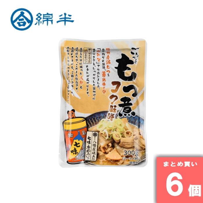 綿半プライベートブランド [まとめ買い]【6個セット】ごろっともつ煮 コク味噌 300g
