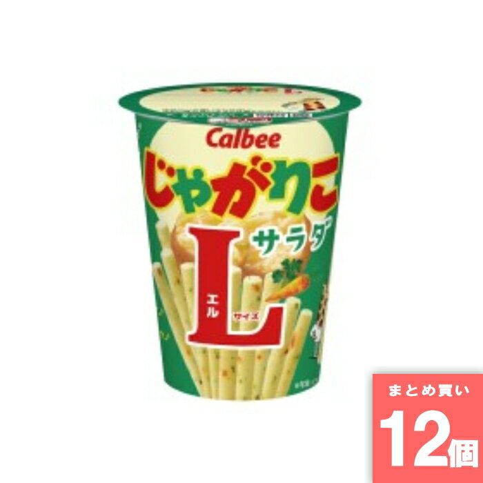 カルビー [取寄10][まとめ買い]【12個セット】じゃがりこサラダLサイズ68g [4901330578930]