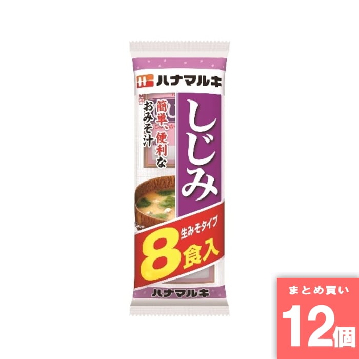 Rakuten - ハナマルキ [取寄10][まとめ買い]【12個セット】即席しじみ汁 8食 [4902401236063]