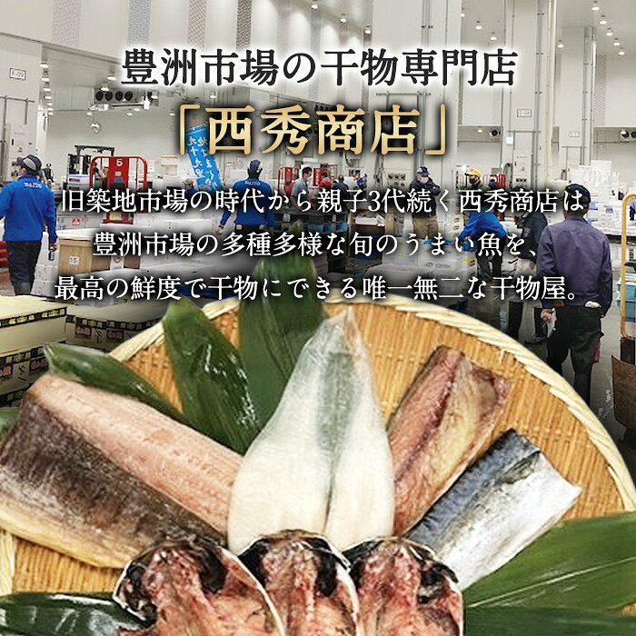 干物セットの選び方｜サイズ感・用途・レビュー・価格を由比が暮らし目線でチェック 商品画像 2