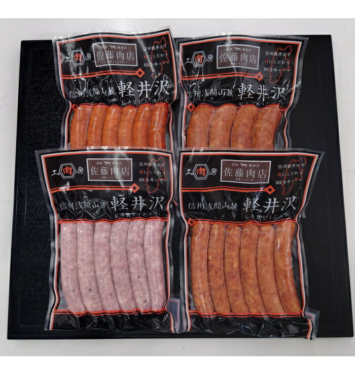 信州立科高原豚ウインナー4点セット 【綿半お歳暮】 【11/15～12/26順次お届け】[冷凍][直送商品]