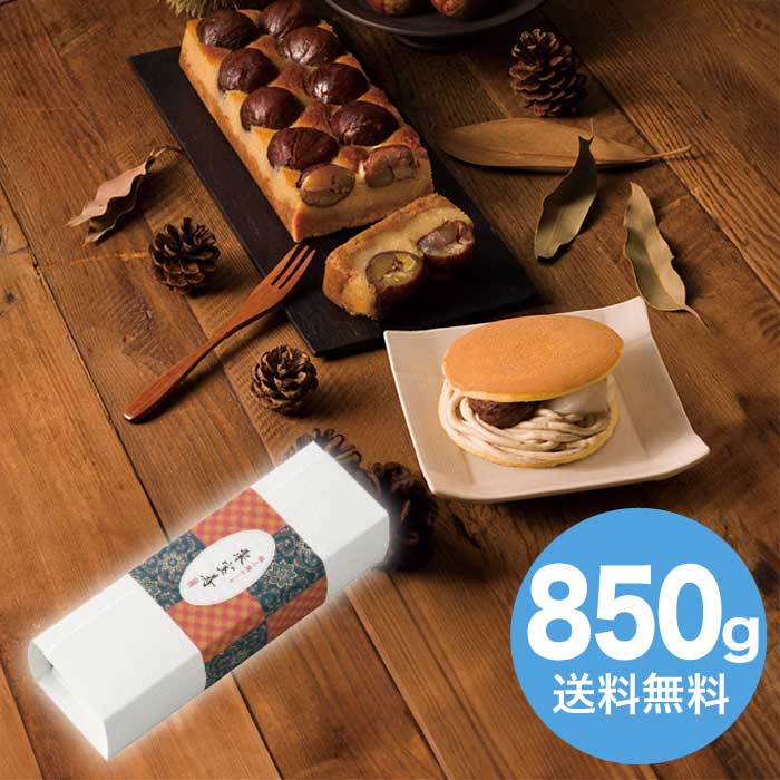 【お歳暮】 栗宝寿(C) 2025 ギフト ケーキ かわいい 可愛い お取り寄せ 和菓子 詰め合わせ 4000円 送料無料 食品 [直送商品]