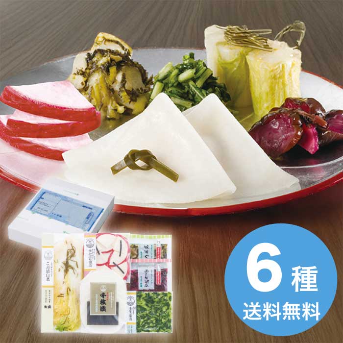 楽天うまいる【お歳暮】 味さわやか 直FF-35 2025 ギフト 漬物 和食 おかず ごはんのおとも お取り寄せ 3000円 冷蔵 送料無料 食品 [直送商品]