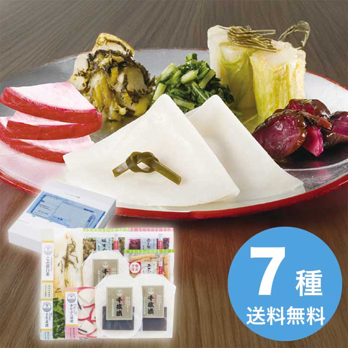 楽天うまいる【お歳暮】 味さわやか 直FF-50 2025 ギフト 漬物 和食 おかず ごはんのおとも お取り寄せ 5000円 冷蔵 送料無料 食品 [直送商品]