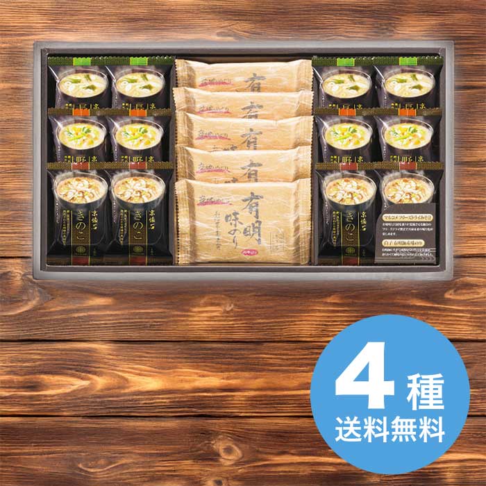 【お歳暮】 フリーズドライみそ汁＆有明味のりセット NF-CO 2025 ギフト 味噌汁 具 インスタント 和食 ..