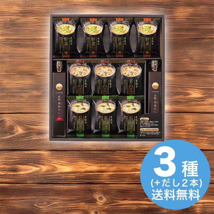 Rakuten - フリーズドライみそ汁＆飛魚だしセット FDA-30 2026 ギフト 味噌汁 具 インスタント 和食 おかず 4000円 送料無料 食品 [直送商品]