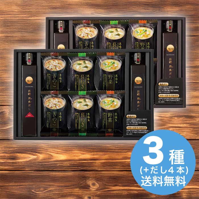 Rakuten - フリーズドライみそ汁＆飛魚だしセット FDA-50 2026 ギフト 味噌汁 具 インスタント 和食 おかず 6000円 送料無料 食品 [直送商品]