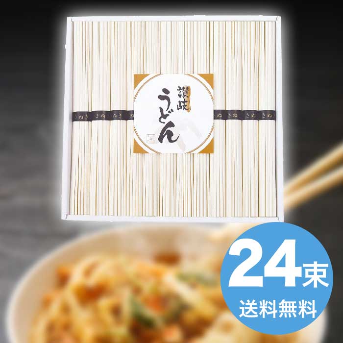 Rakuten - 讃岐うどん URZ-50 2026 ギフト うどん 麺類 麺 5000円 送料無料 食品 [直送商品]