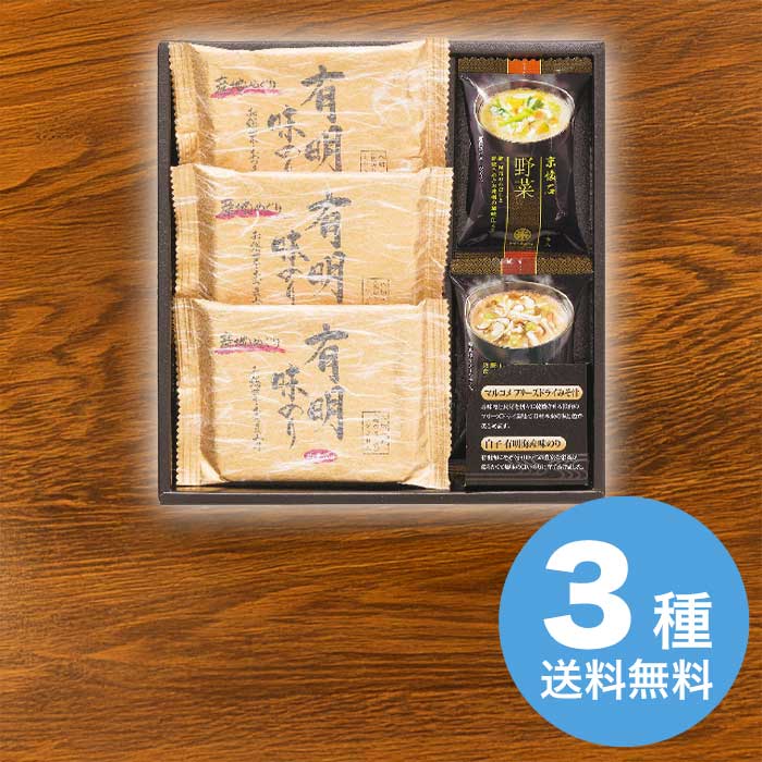 Rakuten - フリーズドライみそ汁＆有明味のりセット NF-AO 2026 ギフト 味噌汁 具 インスタント 和食 おかず 2000円 送料無料 食品 [直送商品]