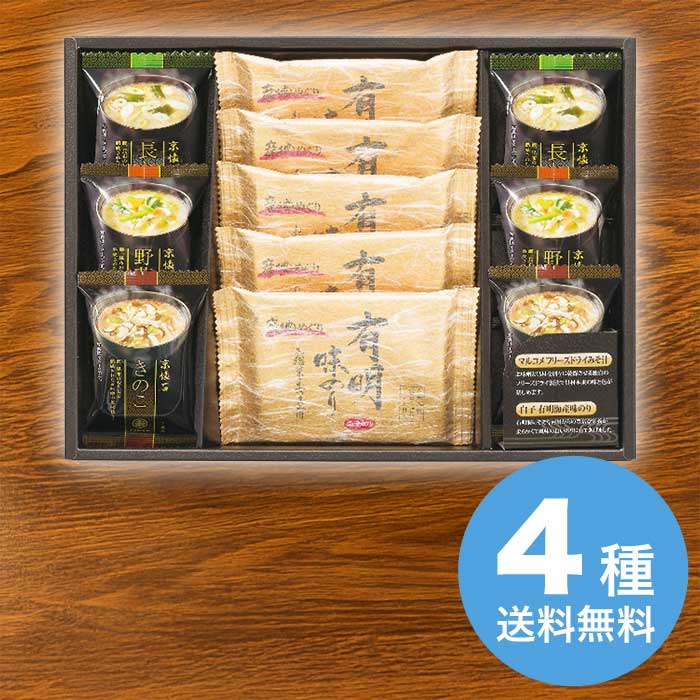 Rakuten - フリーズドライみそ汁＆有明味のりセット NF-BO 2026 ギフト 味噌汁 具 インスタント 和食 おかず 3000円 送料無料 食品 [直送商品]