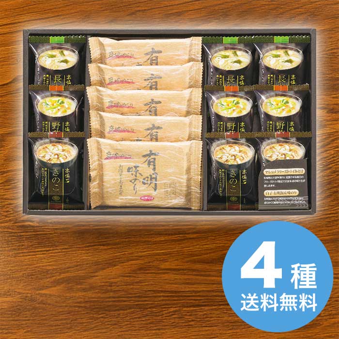 Rakuten - フリーズドライみそ汁＆有明味のりセット NF-BE 2026 ギフト 味噌汁 具 インスタント 和食 おかず 3000円 送料無料 食品 [直送商品]