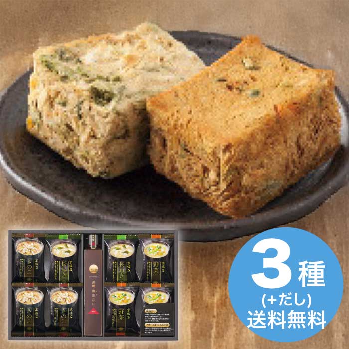 フリーズドライみそ汁＆飛魚だしセット FDA-20 2026 ギフト 味噌汁 具 インスタント 和食 おかず 3000円 送料無料 食品 [直送商品]