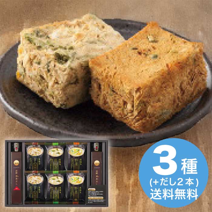 Rakuten - フリーズドライみそ汁＆飛魚だしセット FDA-25 2026 ギフト 味噌汁 具 インスタント 和食 おかず 3000円 送料無料 食品 [直送商品]