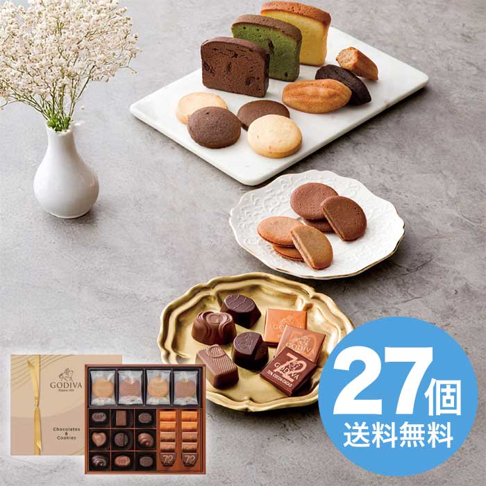 【お歳暮】 チョコレート&クッキー アソートメント (チョコレート19粒入/クッキー8枚入) GCC-27P 2025 ギフト 焼き菓子 詰め合わせ お取り寄せ...