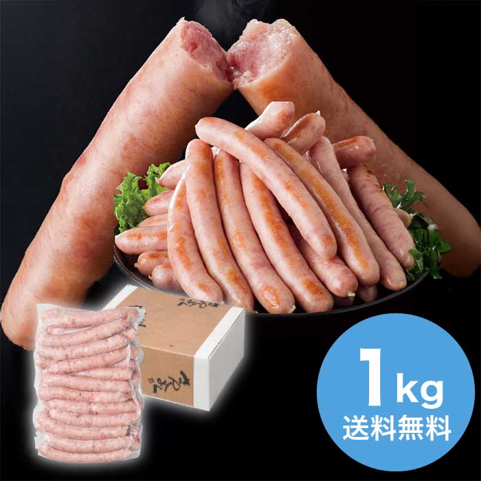 【お歳暮】 こだわりのあらびきウインナー 2025 ギフト ウインナー ウインナーソーセージ 肉 肉ギフト ..