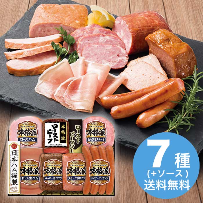 【お歳暮】 本格派ローストビーフ入りギフト NRB-54 2025 ギフト ローストビーフ ソース 肉 肉ギフト 柔らかい プレゼント 5000円 冷蔵 送料無料 食品 [直送商品](4)