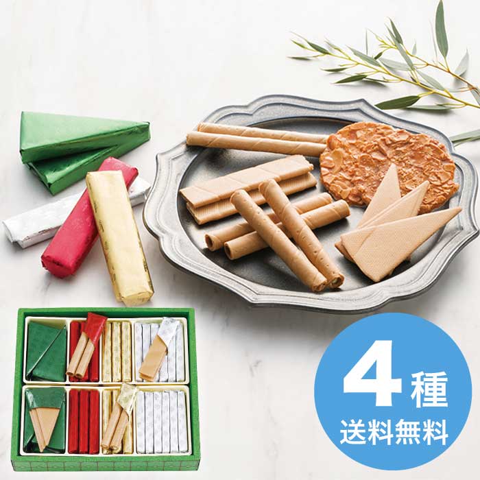 【ポイント10倍】バレンタイン 本高砂屋 エコルセ E20 2026 ギフト 洋菓子 詰め合わせ 和菓子 焼き菓子 お取り寄せ 可愛い 3000円 送料無料 食品 [直送商品]