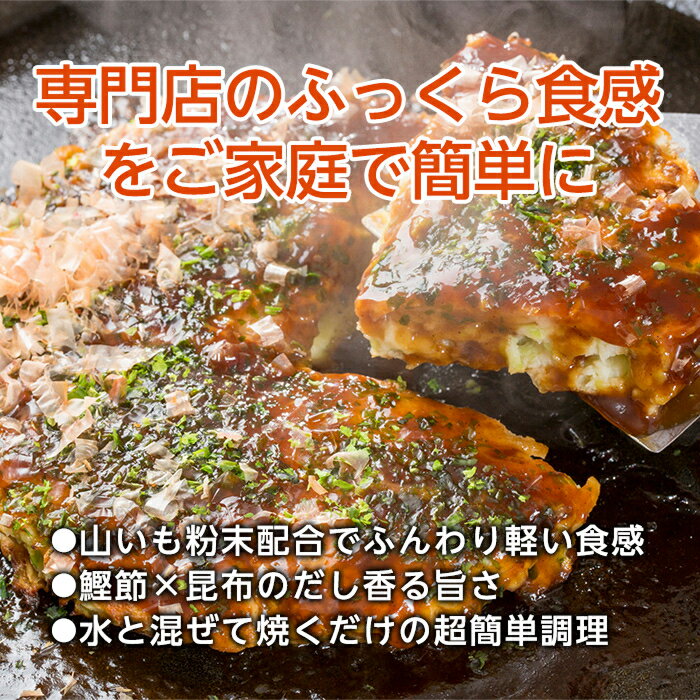 お好み焼粉 600g お好み焼きミックス ミッ...の紹介画像3