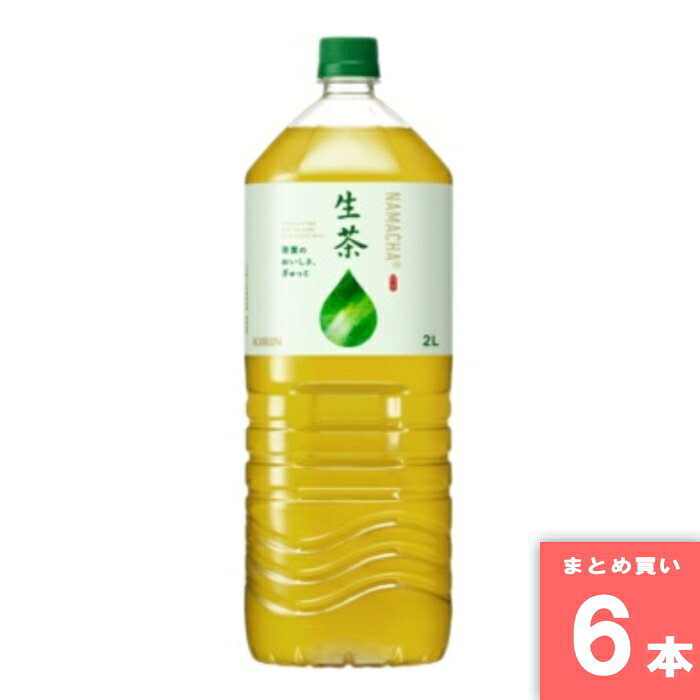 生茶 キリン [まとめ買