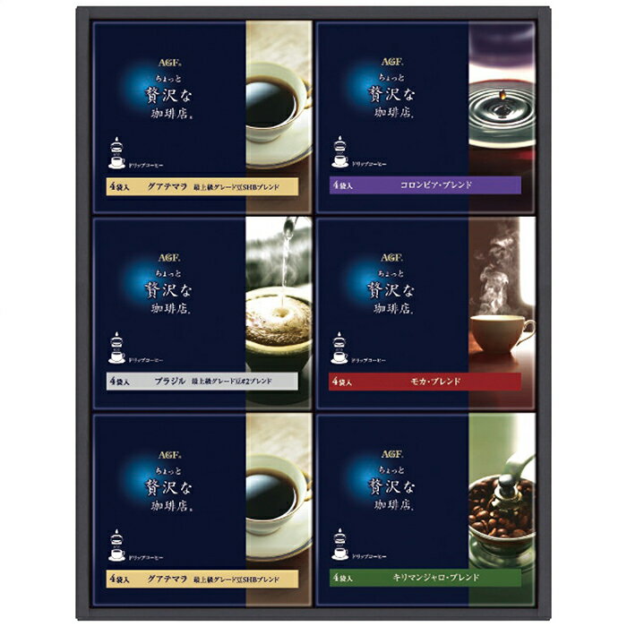 深いコクと芳醇な香り、澄んだ後味のコーヒーが楽しめるドリップコーヒーギフト。最上級グレード豆を使用したこだわりのブレンドと、産地毎の個性豊かな味わいをお楽しみいただけます。 内容：グアテマラ最上級グレード豆SHBブレンド(8g×4袋)2箱・...