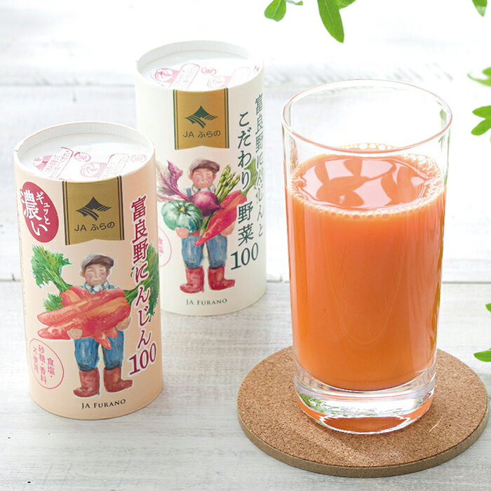 Rakuten - JAふらの 富良野ジュースセット FJS-35 2026 ギフト ドリンク 野菜ジュース 5000円 送料無料 食品 [直送商品]