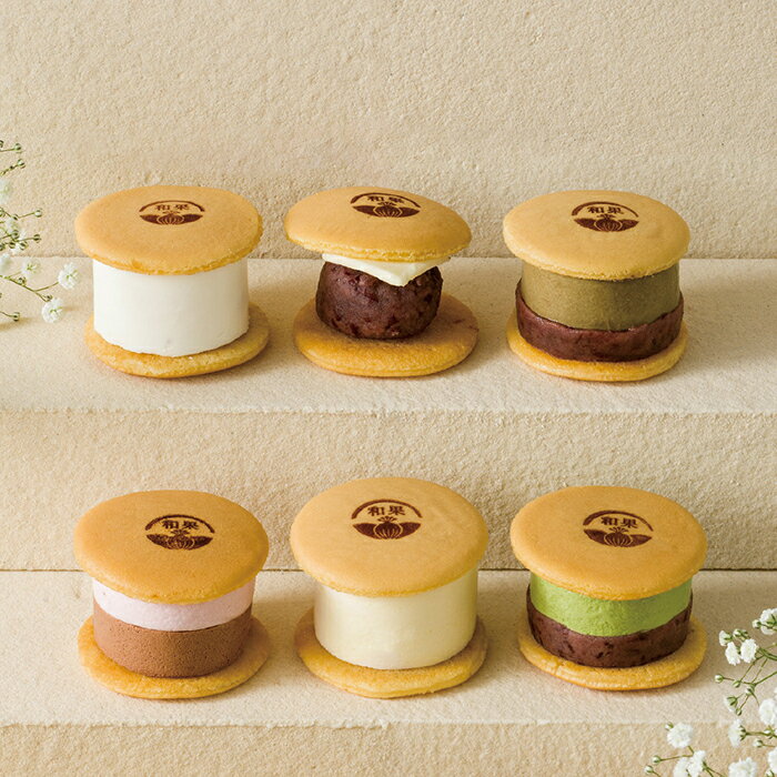 [冷凍][直送商品]和果 和かろん。6個セット (1280-019)