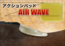 【サドルパッド】 アクションパッド AIR WAVE キ甲部保護パッド (乗馬用品・ゲルパッド)