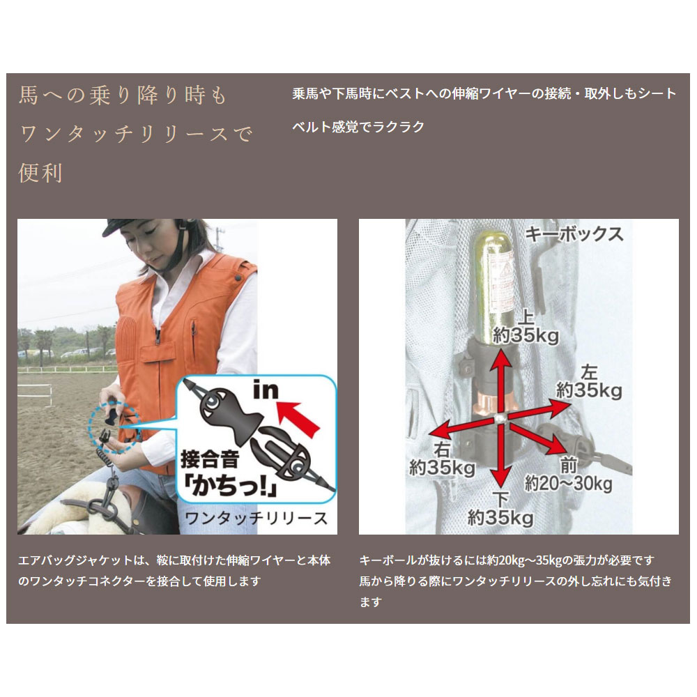 hit-air　エアバッグプロテクター　H-model　ボディプロテクター　乗馬用品　エア...