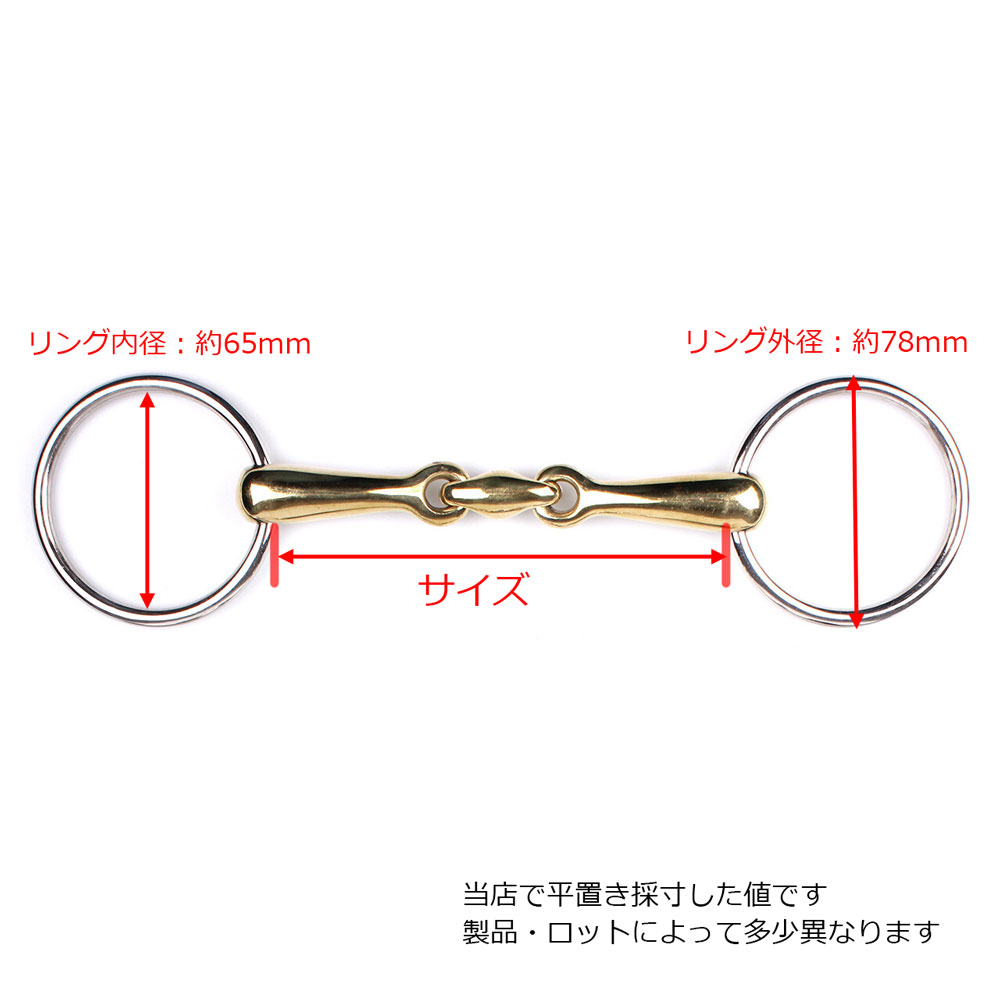 乗馬用品 ハフリンガーMAXの乗馬　水勒ハミ　ダブルジョイントルーズリングビット　ジャーマンシルバー　馬具｜アングル2