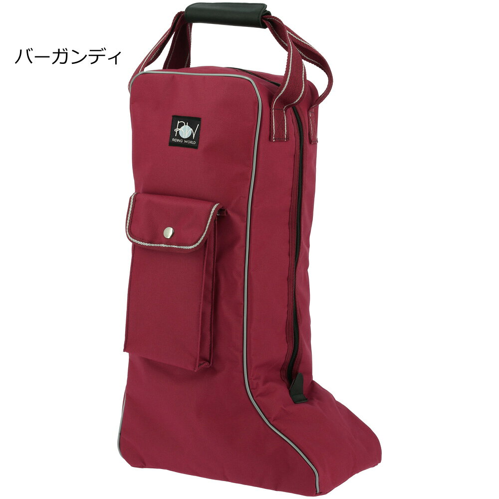 乗馬ブーツ収納バッグ　RIDING WORLD ロングブーツバッグ　乗馬用品　ブーツ　長靴...