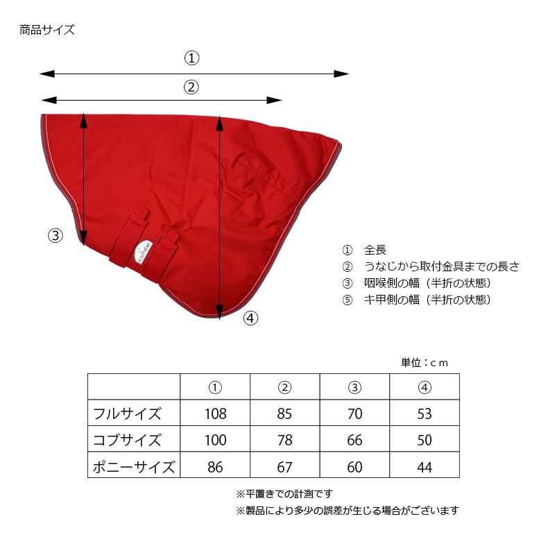 Equi-Themeタイレックス1200Dネックカバー-200g