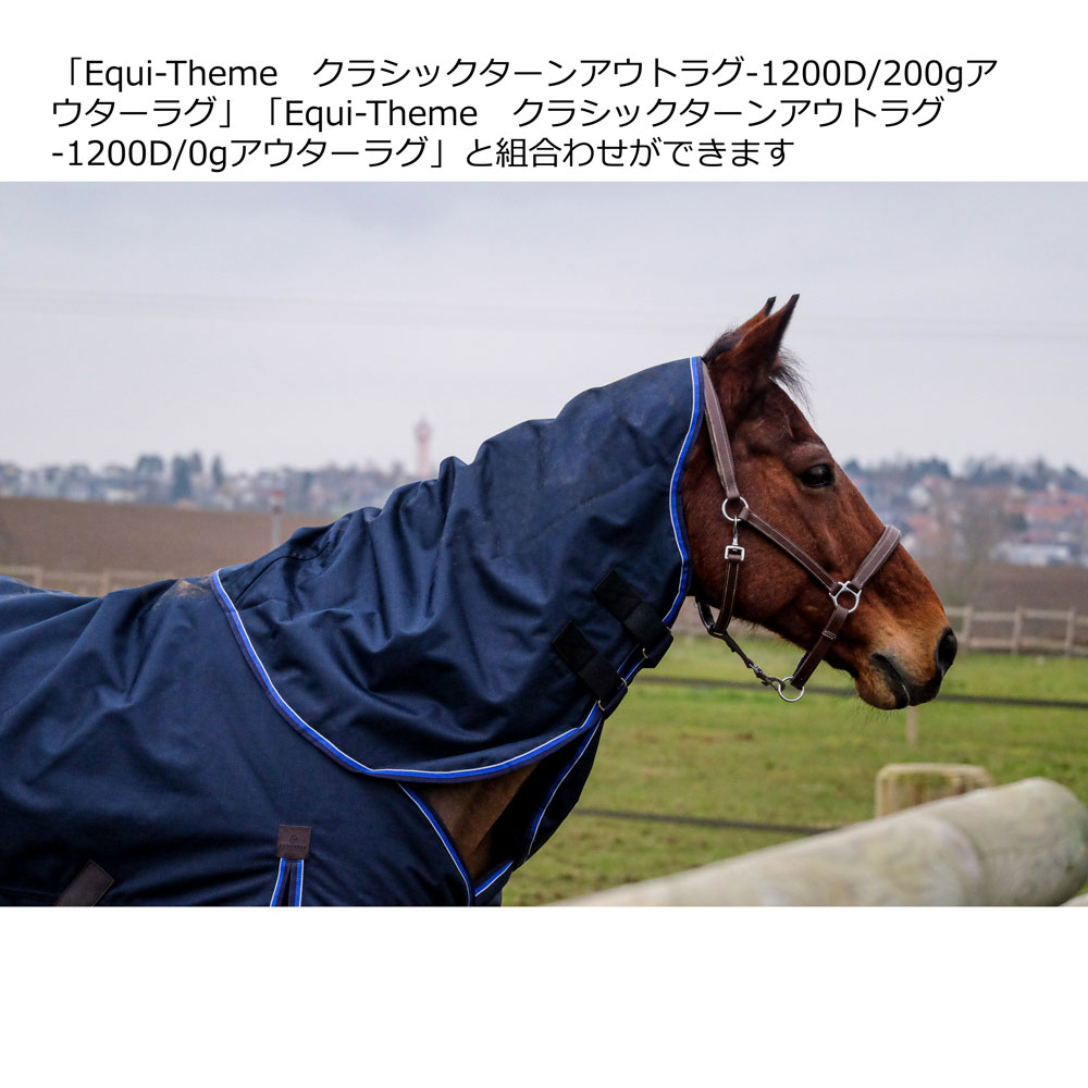 Equi-Themeクラシックネックカバー-1200D 150G