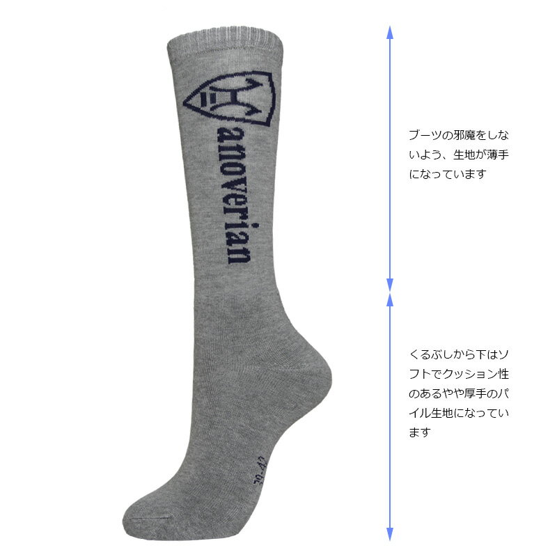 ハノーヴェリアンライディングソックスの紹介画像2