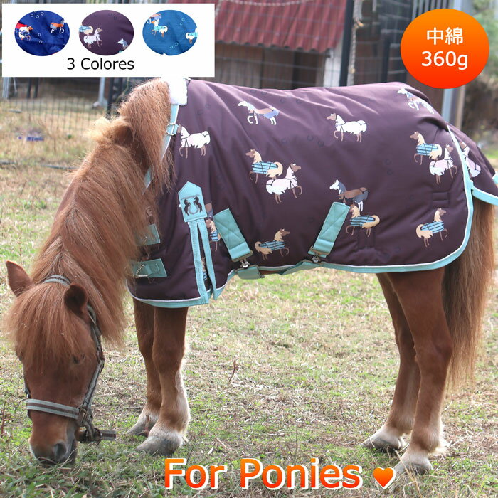 H-MAX ポニー用ターンアウトラグ-ホースプリント ウィンター360g