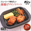 【ちいさな海苔弁 唐揚げ12食セット】 冷凍食品 冷凍惣菜 惣菜 九州 ご当地 美味しい グルメ 和食 温めるだけ 海苔弁 簡単 レンチン 冷凍海苔弁 時短 保存 UMACA チビノリベーン