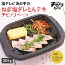 【ちいさな海苔弁 ねぎ塩ダレとんテキ】 冷凍食品 冷凍惣菜 惣菜 九州 ご当地 美味しい グルメ 和食 温めるだけ 海苔弁 簡単 レンチン 冷凍海苔弁 時短 保存 UMACA チビノリベーン