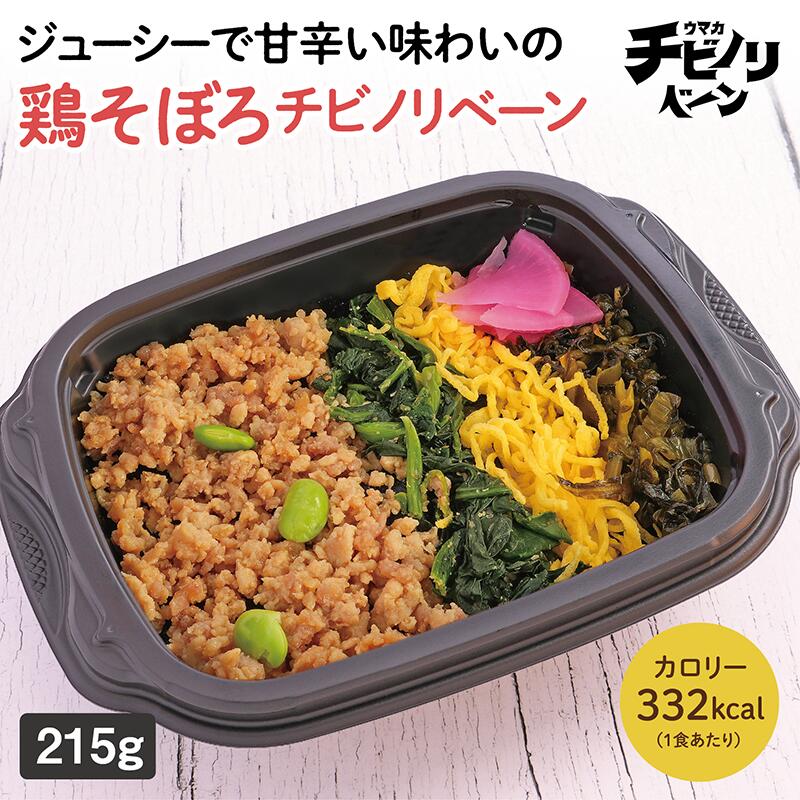 【ちいさな海苔弁 鶏そぼろ】　冷凍食品 冷凍惣菜 惣菜 九州 ご当地 美味しい グルメ 和食 温めるだけ 海苔弁 簡単 レンチン 冷凍海苔弁 時短 保存 UMACA チビノリベーンのサムネイル