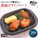 【ちいさな海苔弁 唐揚げ24食セット】 冷凍食品 冷凍惣菜 惣菜 九州 ご当地 美味しい グルメ 和食 温めるだけ 海苔弁 簡単 レンチン 冷凍海苔弁 時短 保存 UMACA チビノリベーン