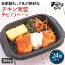 【ちいさな海苔弁 チキン南蛮24食セット】 冷凍食品 冷凍惣菜 惣菜 九州 ご当地 美味しい グルメ 和食 温めるだけ 海苔弁 簡単 レンチン 冷凍海苔弁 時短 保存 UMACA チビノリベーン
