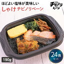 【ちいさな海苔弁 しゃけ24食セット】 冷凍食品 冷凍惣菜 惣菜 九州 ご当地 美味しい グルメ 和食 温めるだけ 海苔弁 簡単 レンチン 冷凍海苔弁 時短 保存 UMACA チビノリベーン