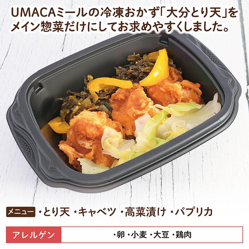 【デリカ大分とり天12食セット】　冷凍食品 冷凍惣菜 惣菜 九州 ご当地 美味しい グルメ 和食 温めるだけ おかず 簡単 レンチン 冷凍おかず 時短 保存 UMACA