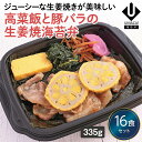 【冷凍海苔弁 高菜飯と豚バラの生姜焼海苔弁16食セット】 簡単 レンチン 冷凍食品 冷凍惣菜 惣菜 九州 ご当地 美味しい グルメ 和食 温めるだけ 九州グルメ 海苔弁 時短 保存 のり弁当 冷凍弁当 ご飯付き セット ごはん付き 冷凍お弁当通販 冷凍海苔弁 生姜焼