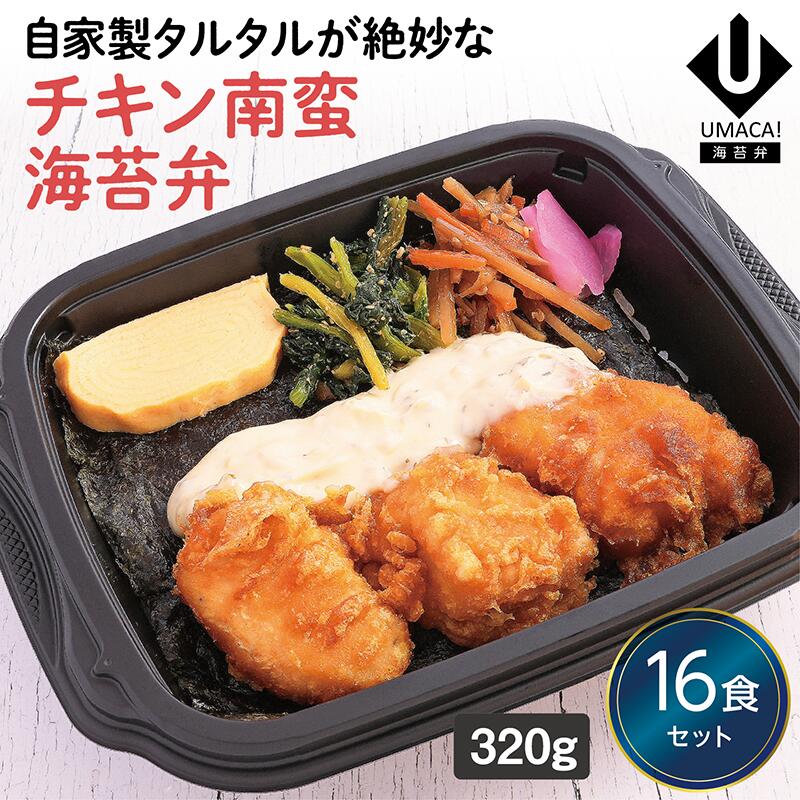 【冷凍海苔弁 チキン南蛮海苔弁16食セット】 海苔 のり弁 海苔弁 弁当 レンチン 冷凍食品 冷凍惣菜 九州 ご当地 美味しい グルメ 和食 温めるだけ 冷凍海苔弁 時短 保存 UMACA