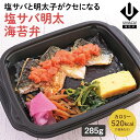 【冷凍海苔弁 塩サバ明太海苔弁】 海苔 のり弁 海苔弁 弁当 レンチン 冷凍食品 冷凍惣菜 九州 ご当地 美味しい グルメ 和食 温めるだけ 冷凍海苔弁 時短 保存 UMACA