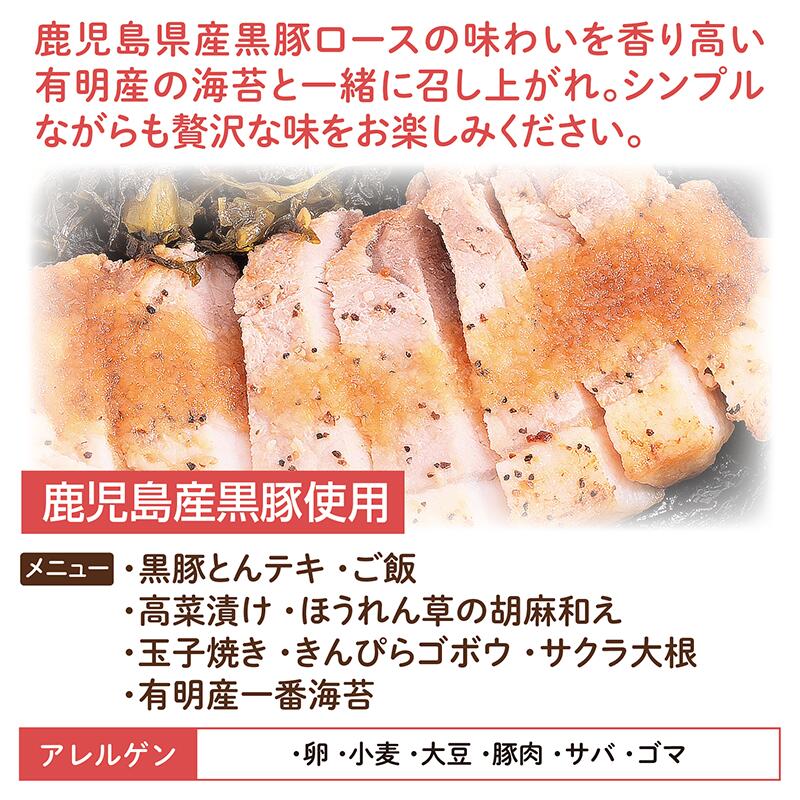 【冷凍海苔弁黒豚とんテキ海苔弁5食セット】　海苔 のり弁 弁当 レンチン 冷凍食品 冷凍惣菜 九州 ご当地 美味しい グルメ 和食 温めるだけ 時短 保存 黒豚 とんテキ 海苔弁 UMACA